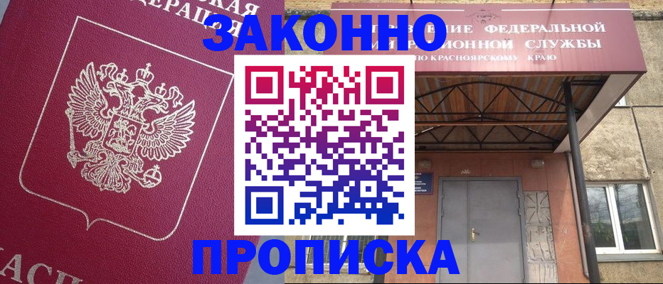 временная регистрация адрес в Муравленко