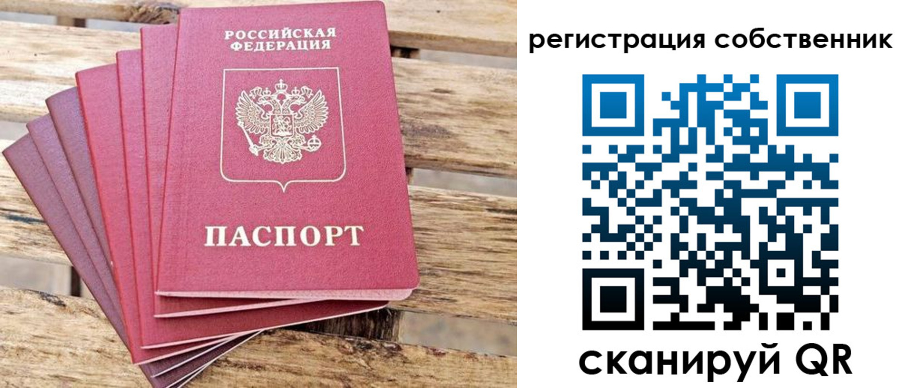 прописка регистрация в Муравленко