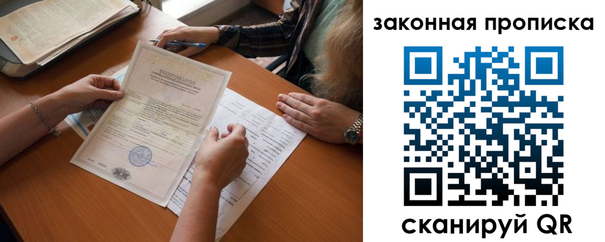 временная регистрация недорого в Муравленко