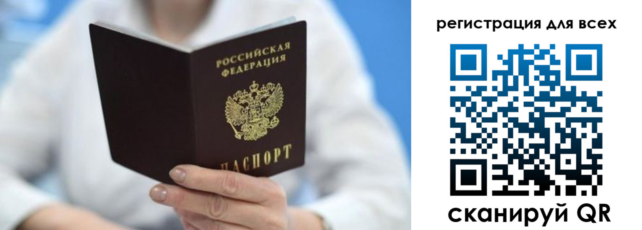 прописка гарантия в Муравленко