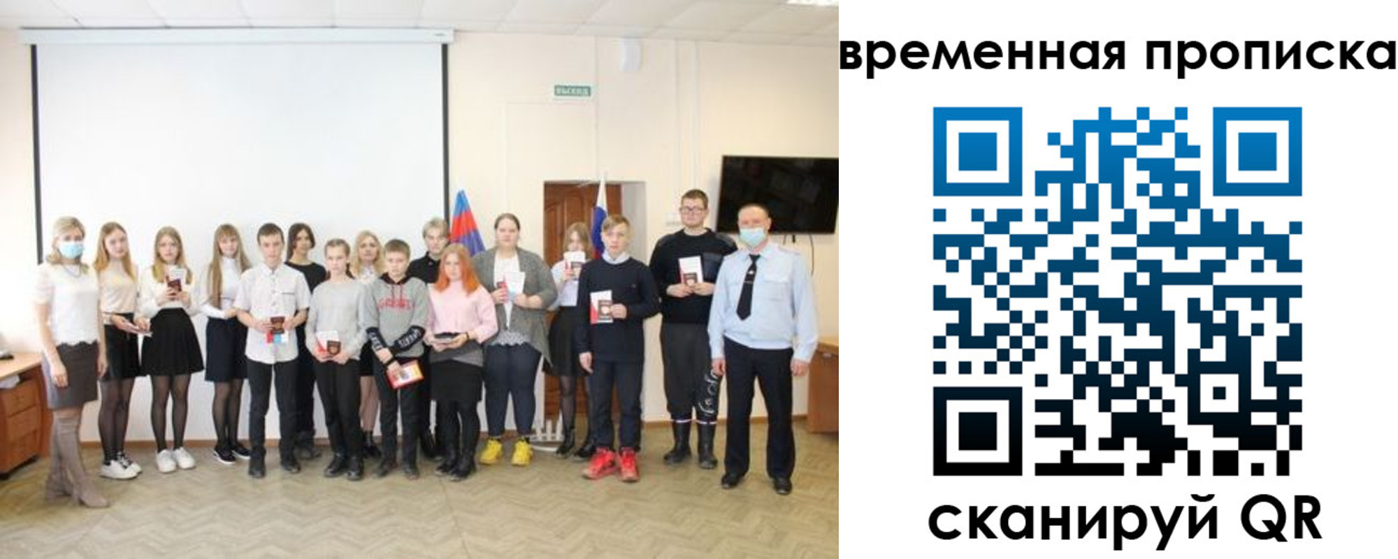прописка для кредита в Муравленко