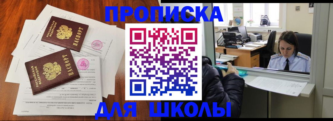 временная регистрация законно в Муравленко