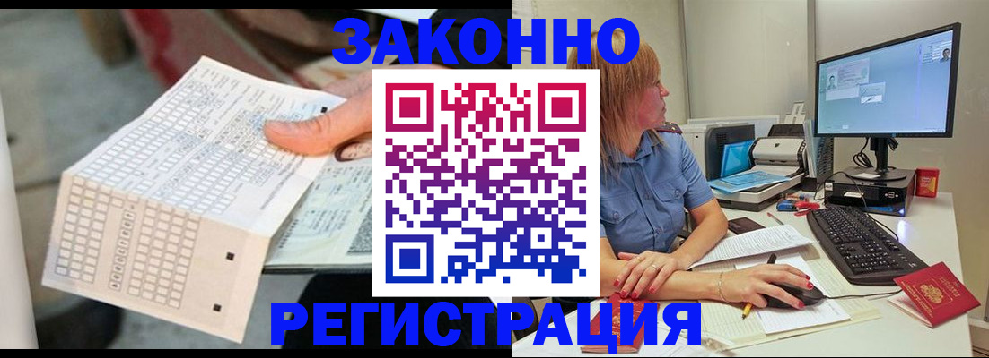 купить прописку в Муравленко