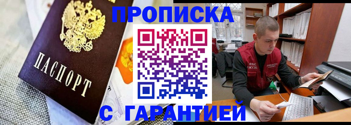 миграционный учет в Муравленко