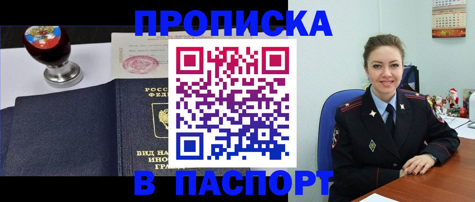 временная регистрация гарантия в Муравленко