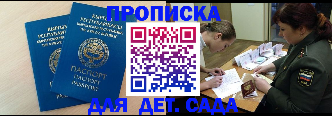 временная регистрация адрес в Муравленко