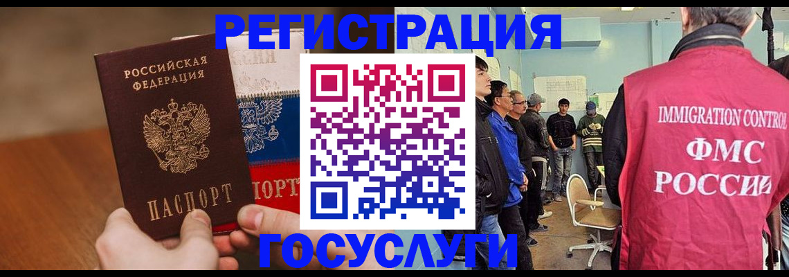 регистрация для дет. сада в Муравленко