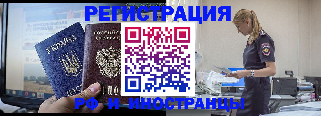 временная регистрация адрес в Муравленко