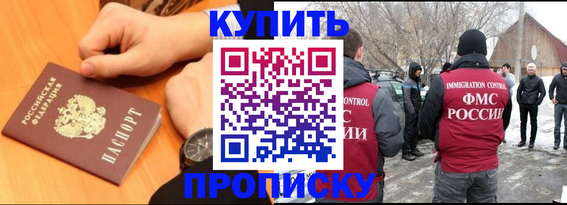 регистрация в Муравленко