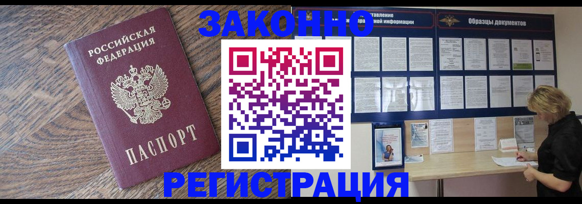 временная регистрация поиск в Муравленко